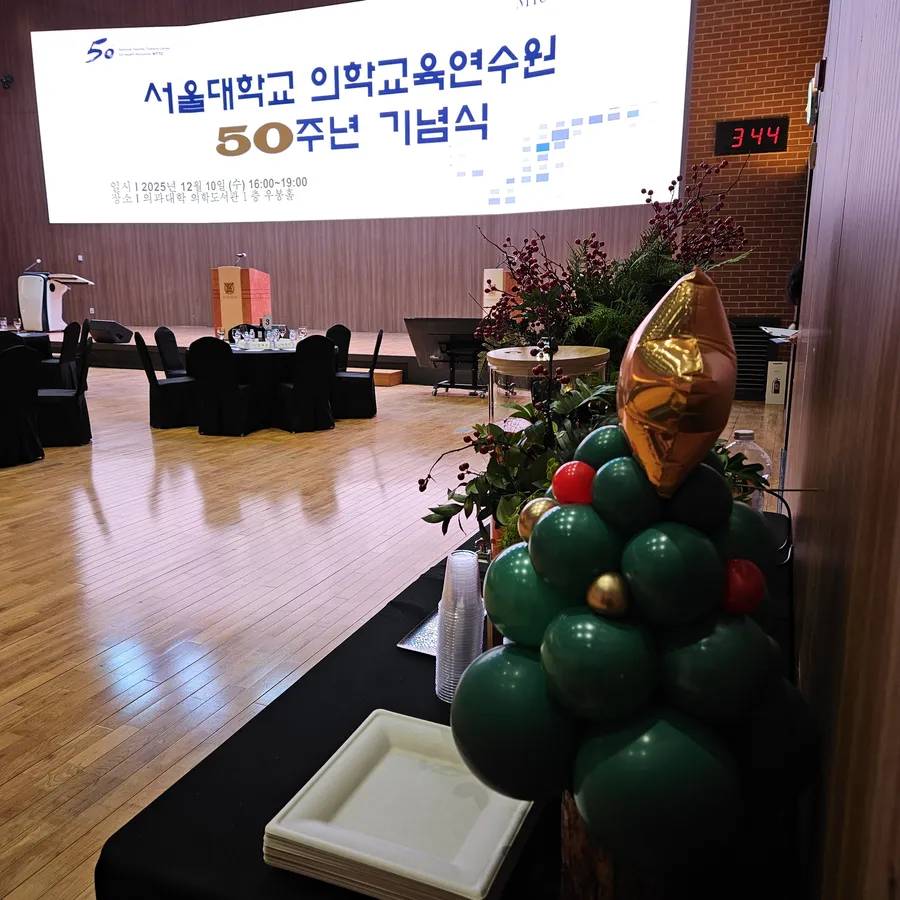 서울의대 세미나 도시락